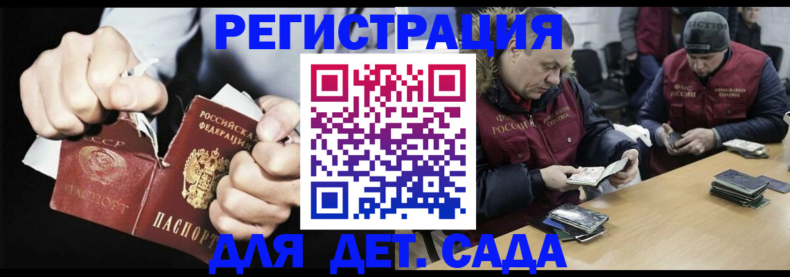 прописка законно в Таганроге