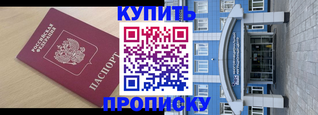 прописка поиск в Таганроге