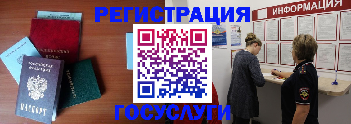 регистрация в Таганроге