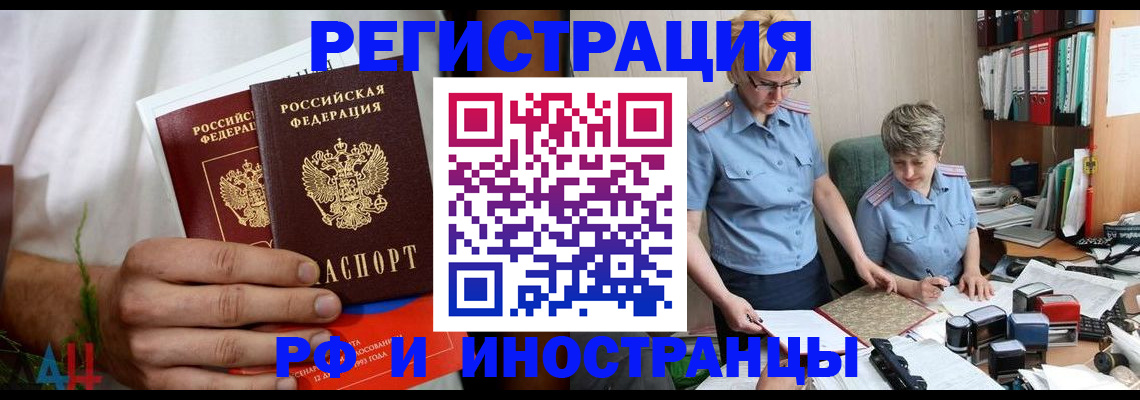 прописка для кредита в Таганроге