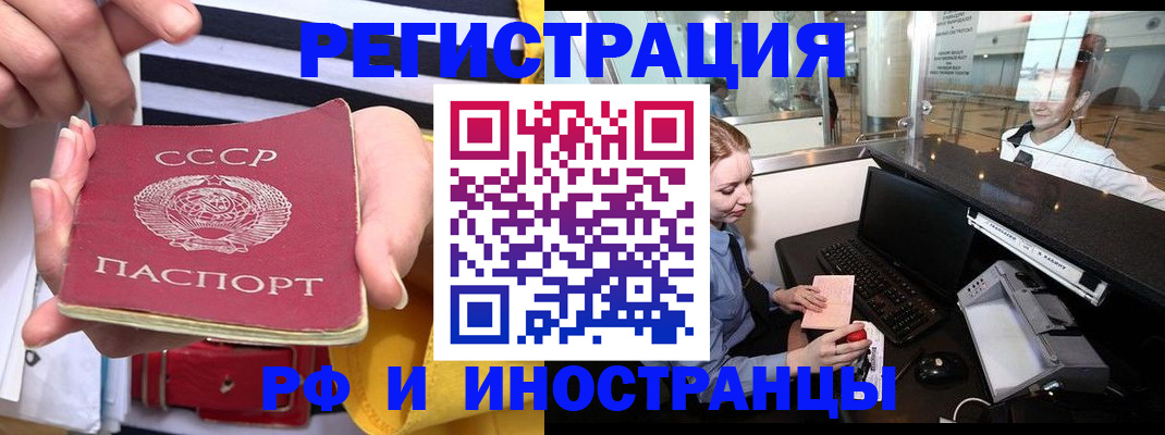 прописка ребенка в Таганроге