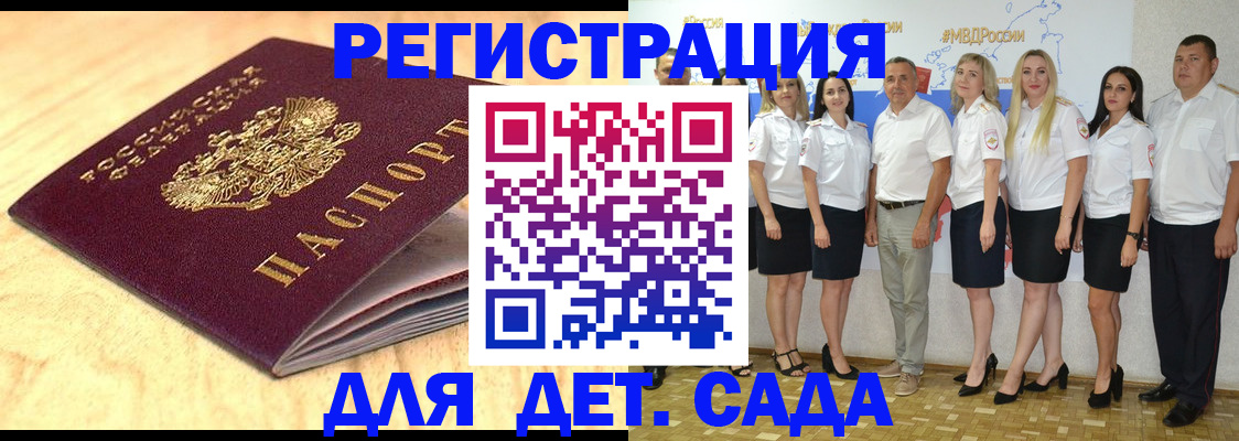 временная регистрация в Таганроге